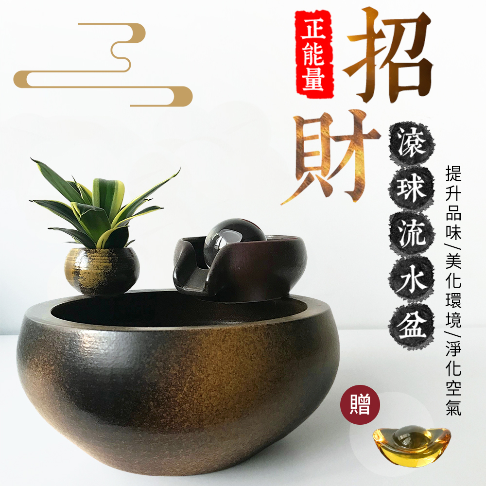 【開運-雙層組】招財陶瓷滾球流水組(中)、(大) (附沉水馬達+LED燈、開運滾球)