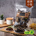 【愛D菇】經濟小包-乾木耳