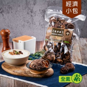 【愛D菇】經濟小包-乾香菇(小菇)