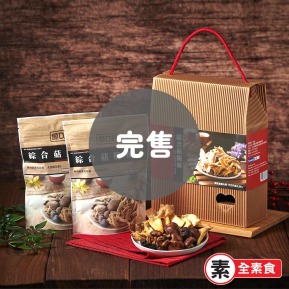 【愛D菇】綜合菇脆餅禮盒(2入)