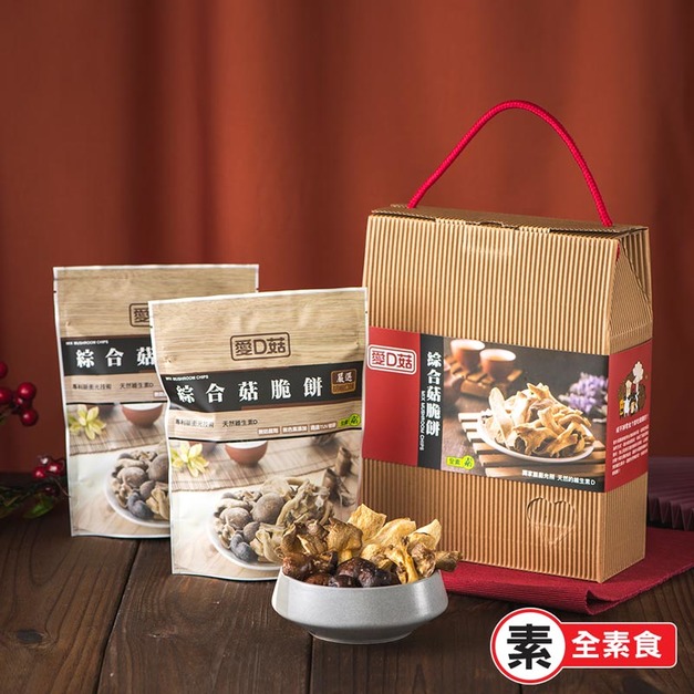 【愛D菇】綜合菇脆餅禮盒(2入)(限購10盒以上)