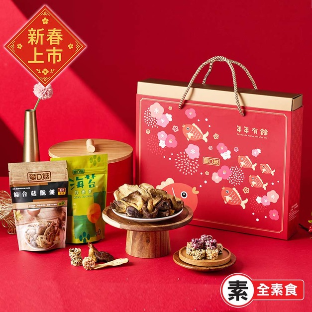 【愛D菇】春節雙饗禮盒(8入)