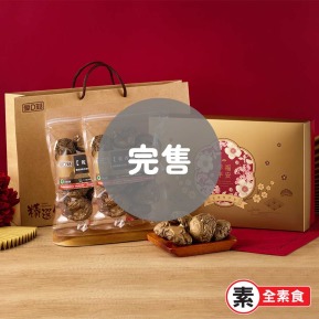 【愛D菇】精選冬菇禮盒(2入)