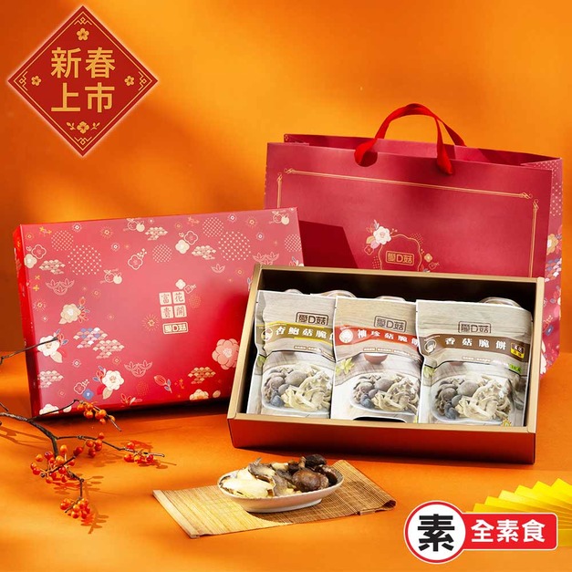 【愛D菇】菇香富貴禮盒(8入)