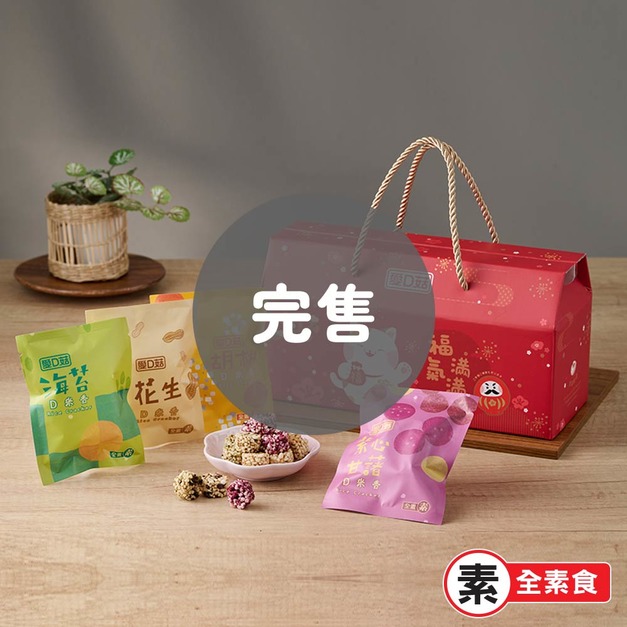 【愛D菇】D米香禮盒(10入)