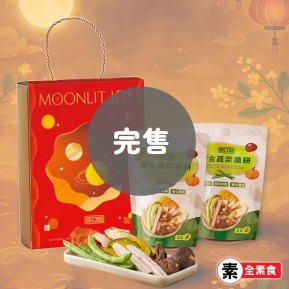 【愛D菇】綜合蔬菜脆餅禮盒(4入)