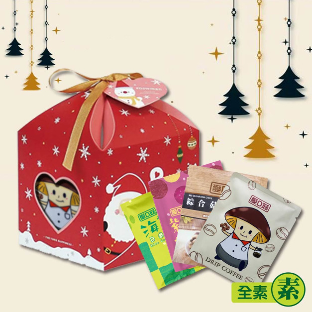 【愛D菇】聖誕小禮物