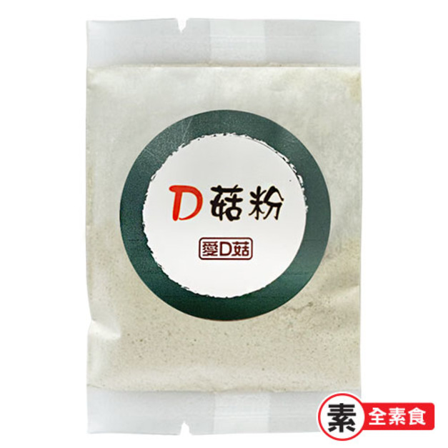 【愛D菇】D菇粉嚐鮮包組(2入)