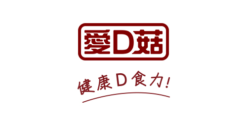 愛D菇品牌官網 - 香菇餅乾｜D米香｜乾香菇｜乾木耳｜香菇禮盒｜脆餅禮盒