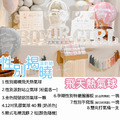 【門市自取限定】性別揭曉派對組D－飛天熱氣球款_1