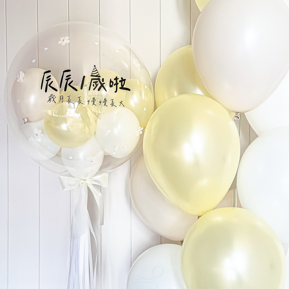 【花園系列】淡雅黃空飄波波球