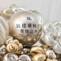 【榮陞/榮調】冰花金祝福氣球花束_1