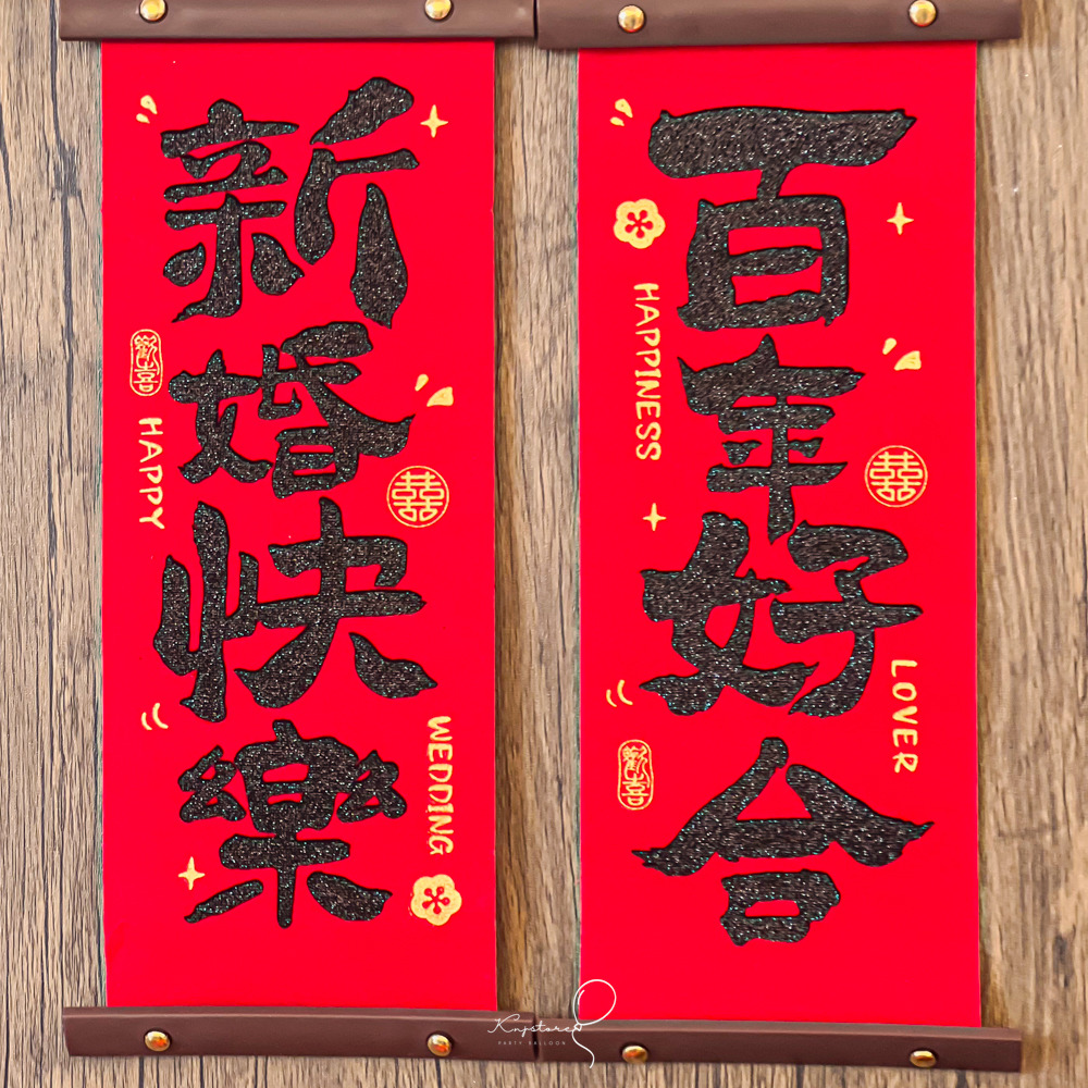 【婚房單品】百年好合掛軸組