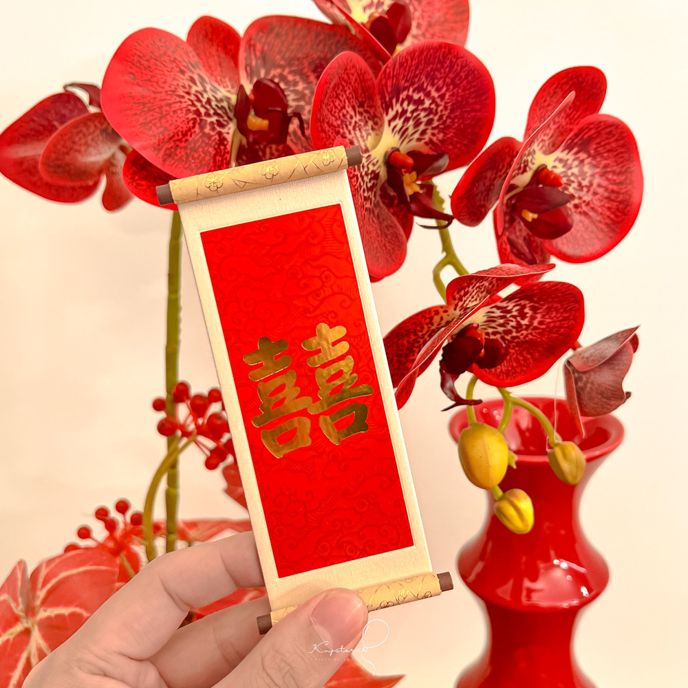 【婚房單品】迷你囍字磁鐵