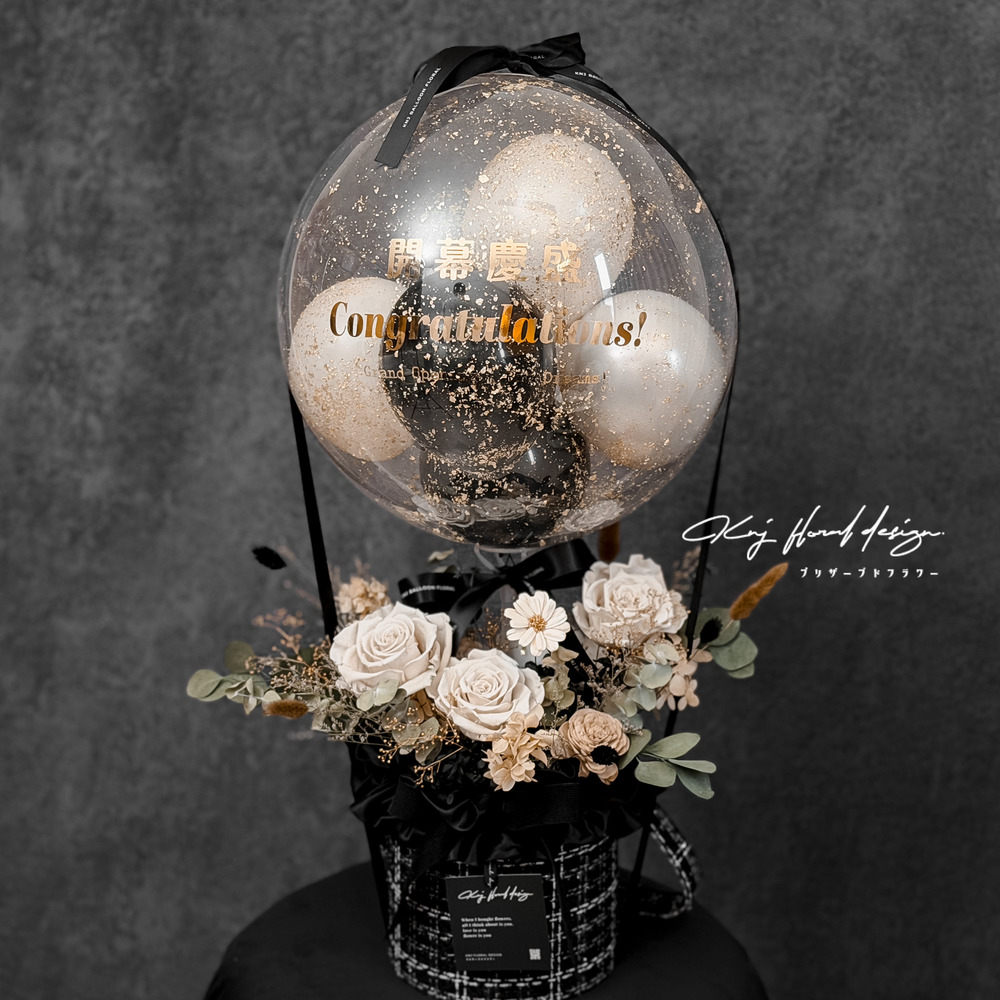 霸氣黑金・熱氣球永生花禮