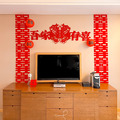 【婚房套餐】吾家「囍」有喜-電視牆裝飾