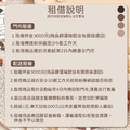 【租借方案B】聰明門+20件道具組_1