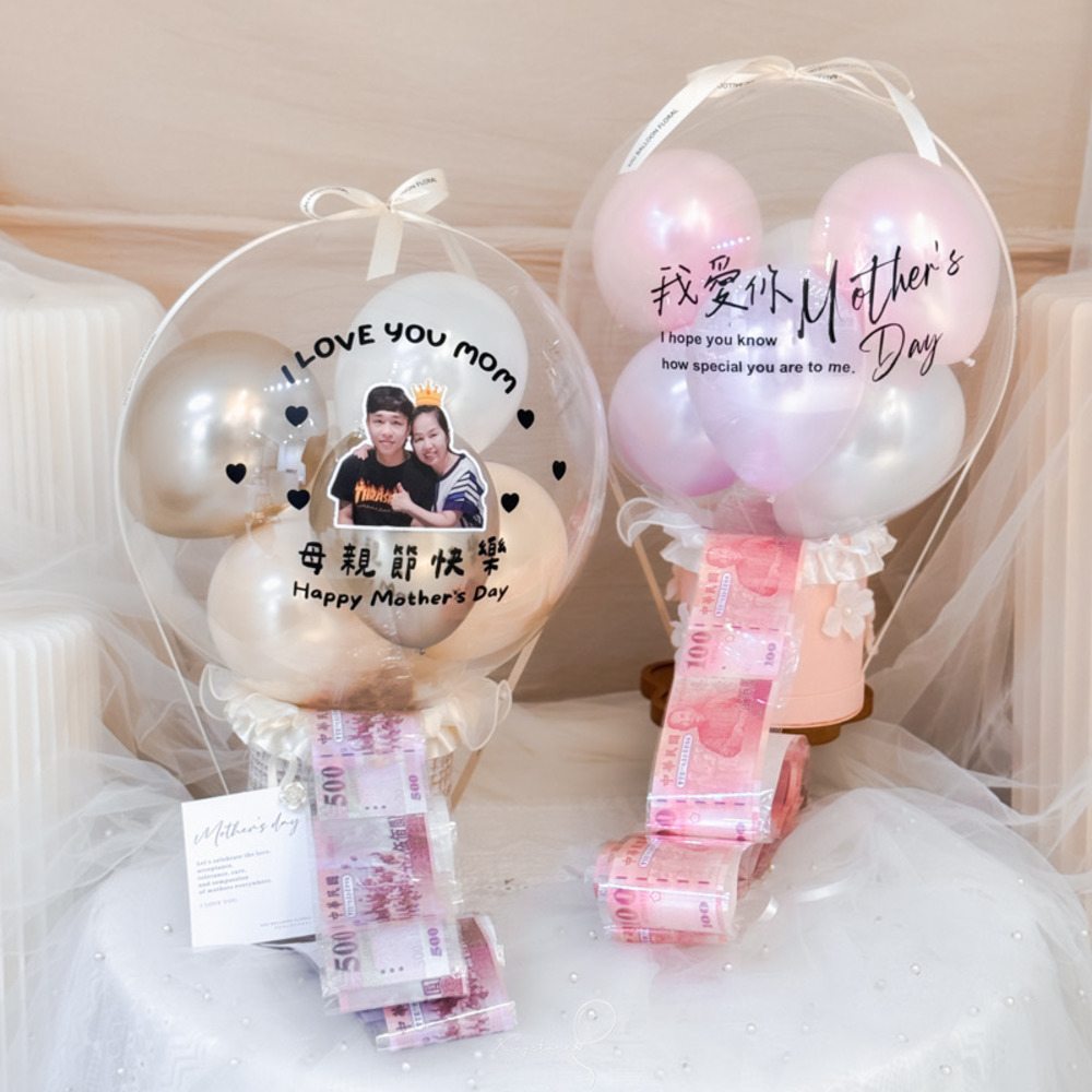 【母親節系列】手抽鈔票波波球
