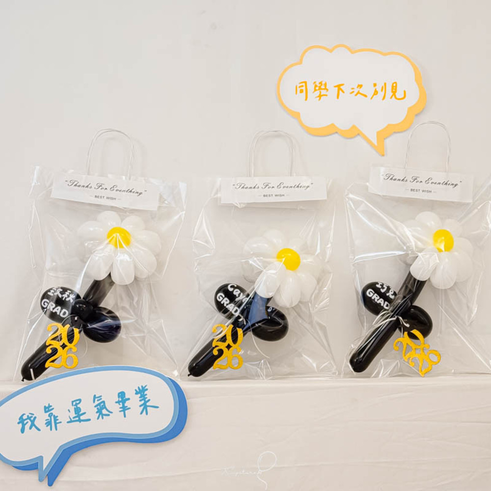 【畢業季限定】太陽GD氣球花（含提袋）