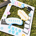 【畢業季限定】畢業專屬拍照方框-馬卡龍款_1