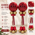 【門市自取限定】紅金榮耀・高票當選客製祝賀氣球柱（雙入）