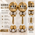 【門市自取限定】紅金榮耀・高票當選客製祝賀氣球柱（雙入）_1