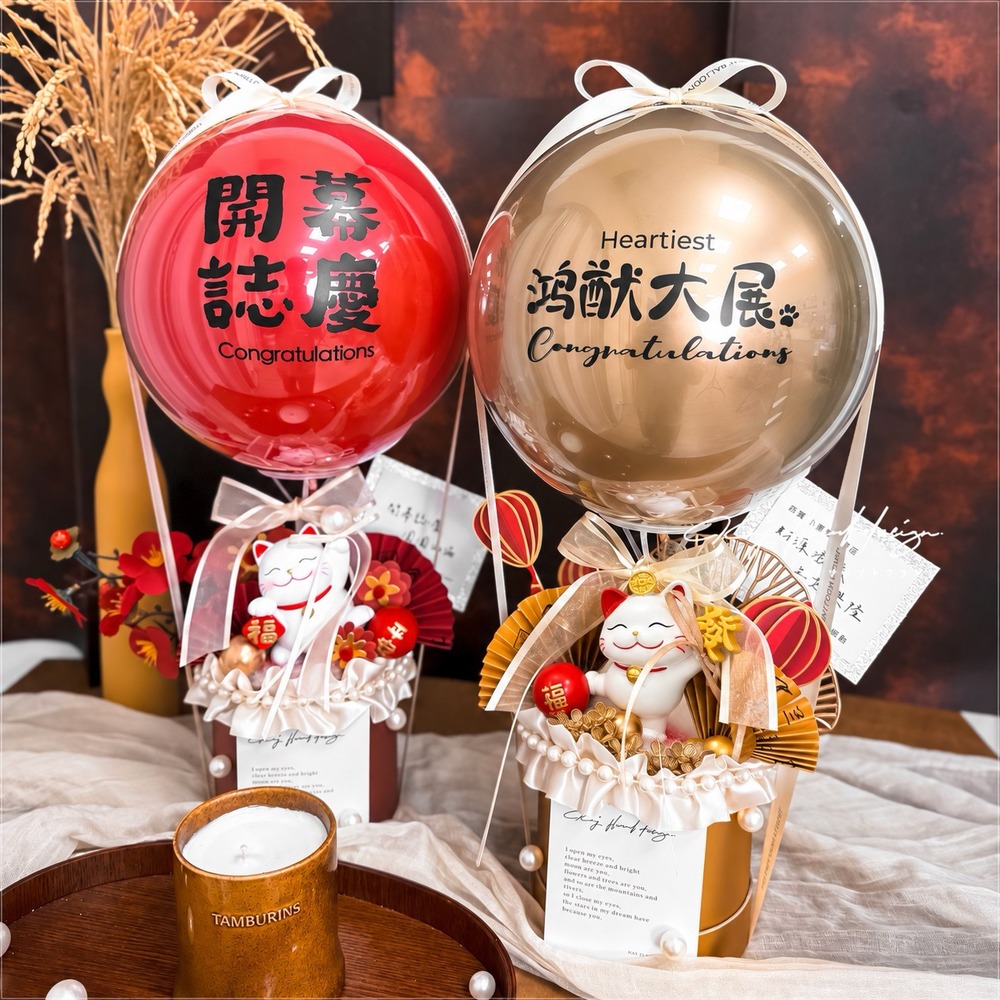 【開幕/祝賀】珍珠招財貓迷你熱氣球禮