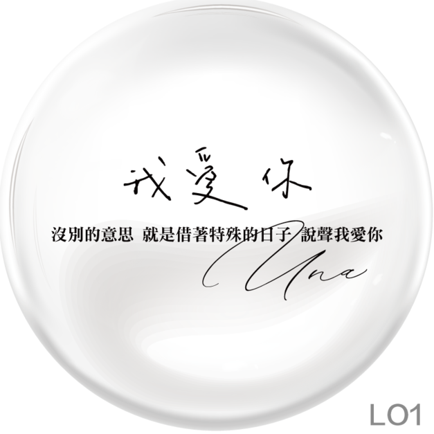 LO1 [可客製 姓名]