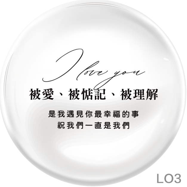 LO3  [無客製款，下一欄填寫「無」]