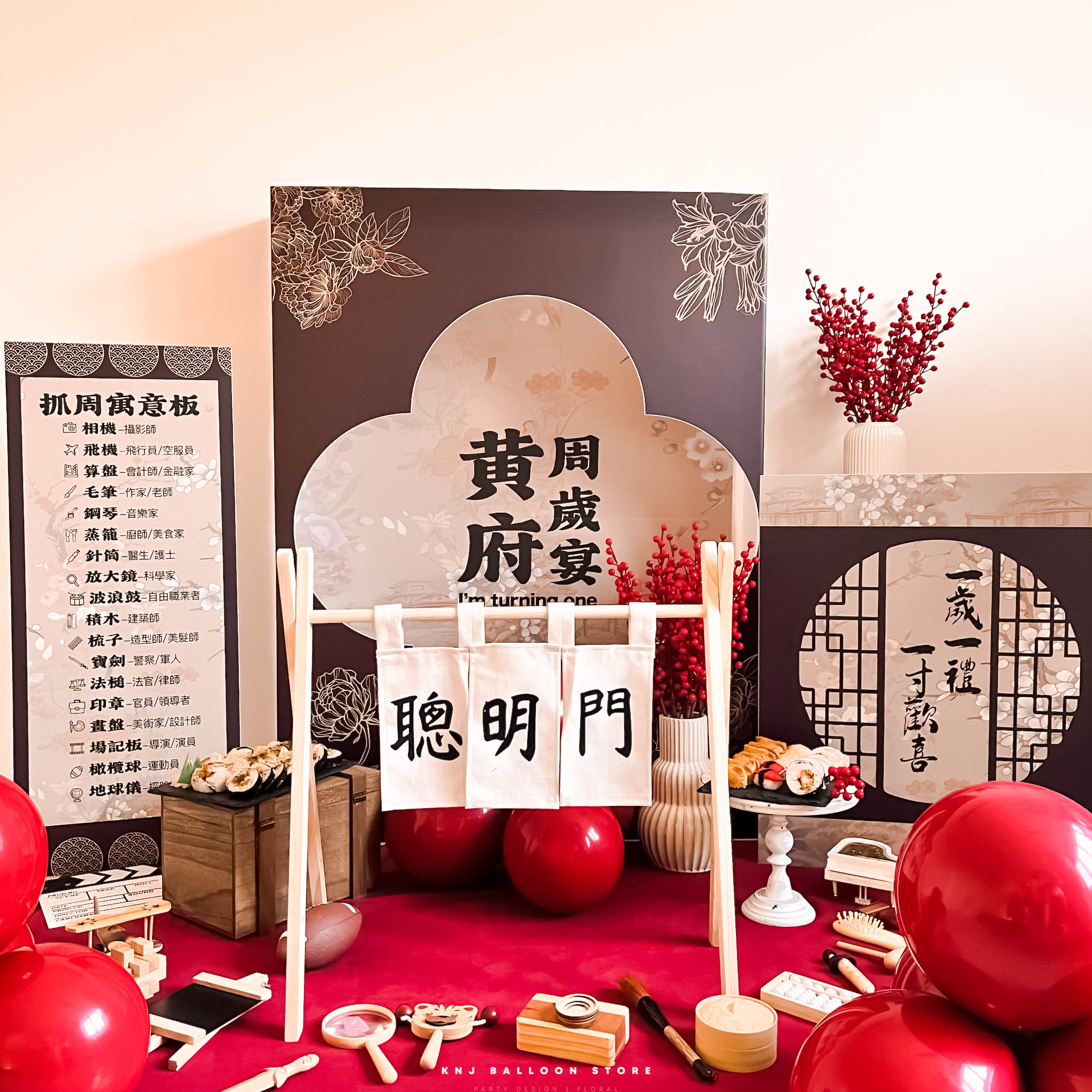 中式寶寶週歲背板套餐