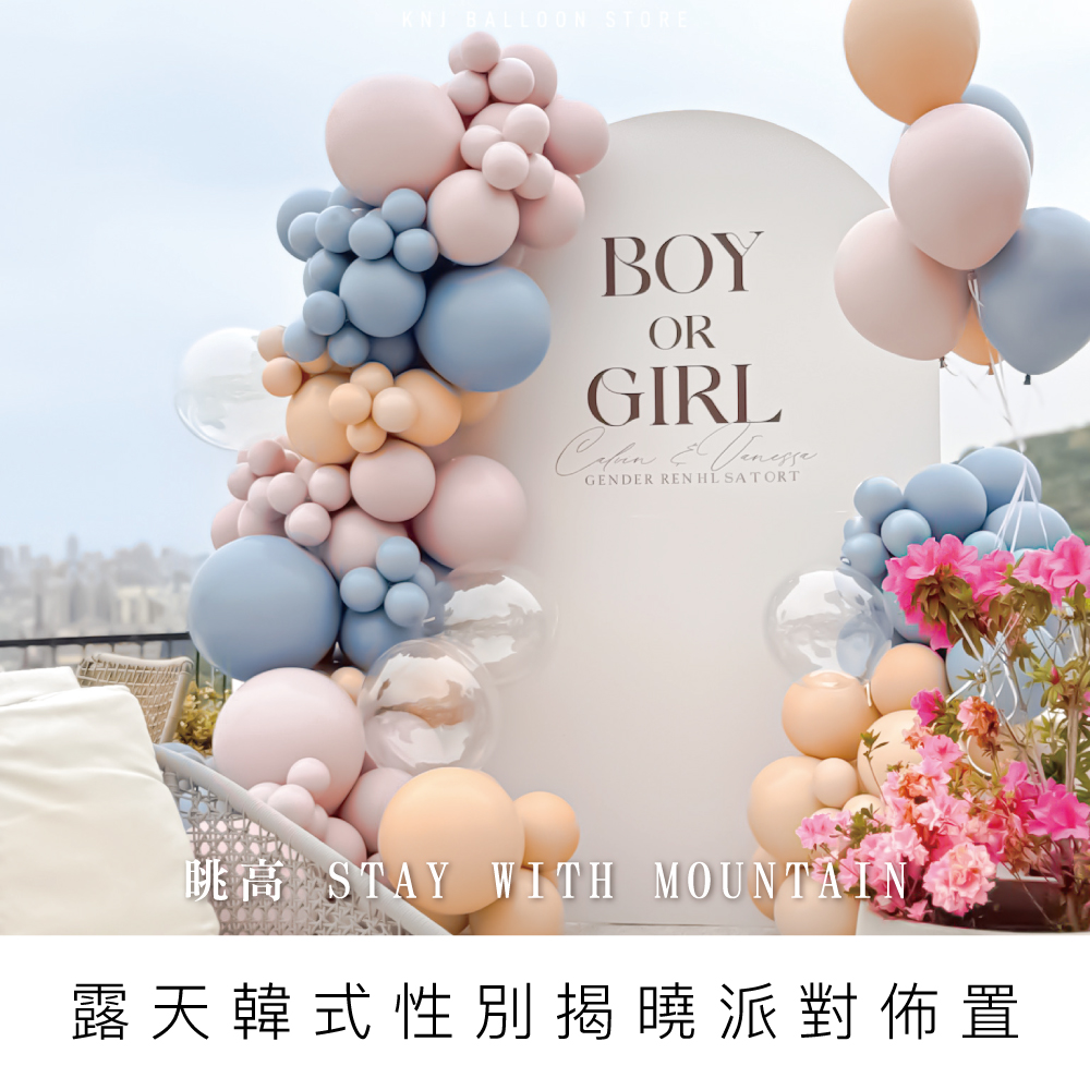 戶外性別揭曉/眺高景觀餐廳/台中性別佈置