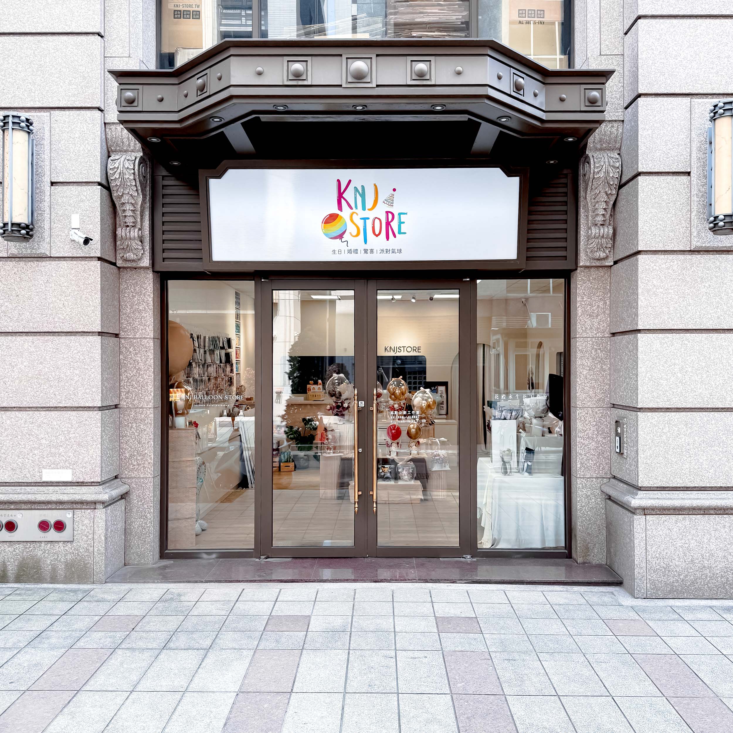 桃園氣球佈置實體門市，Knj Balloon Store 桃園中壢店實景拍攝，專業生日驚喜規劃