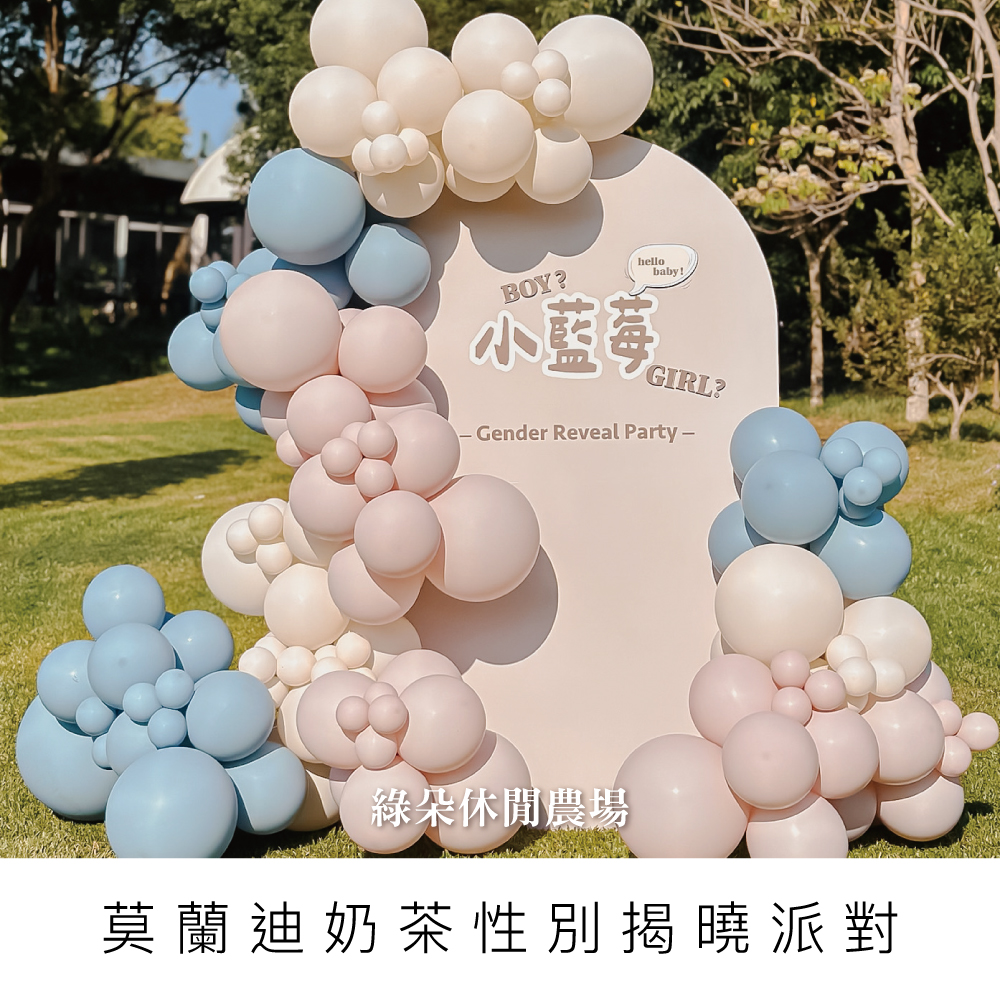 性別揭曉/綠朵/性別派對/揭曉氣球