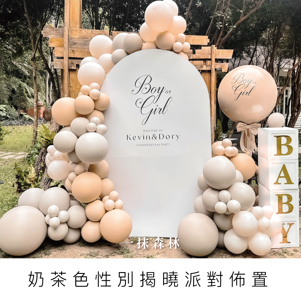 性別趴/一抹森林//台中性別佈置