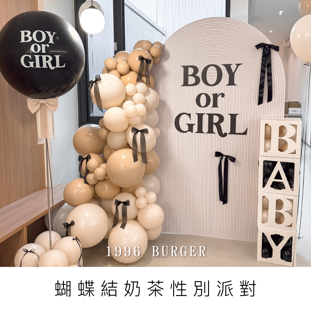 蝴蝶結性別揭曉/性別氣球//桃園性別佈置