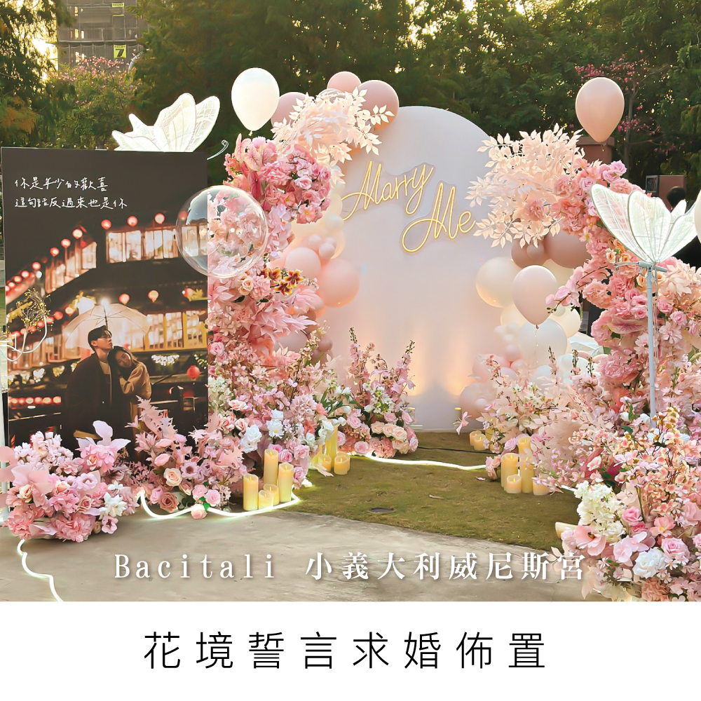 花境誓言求婚佈置-Bacitali 小義大利威尼斯宮-台中求婚佈置-台中花店