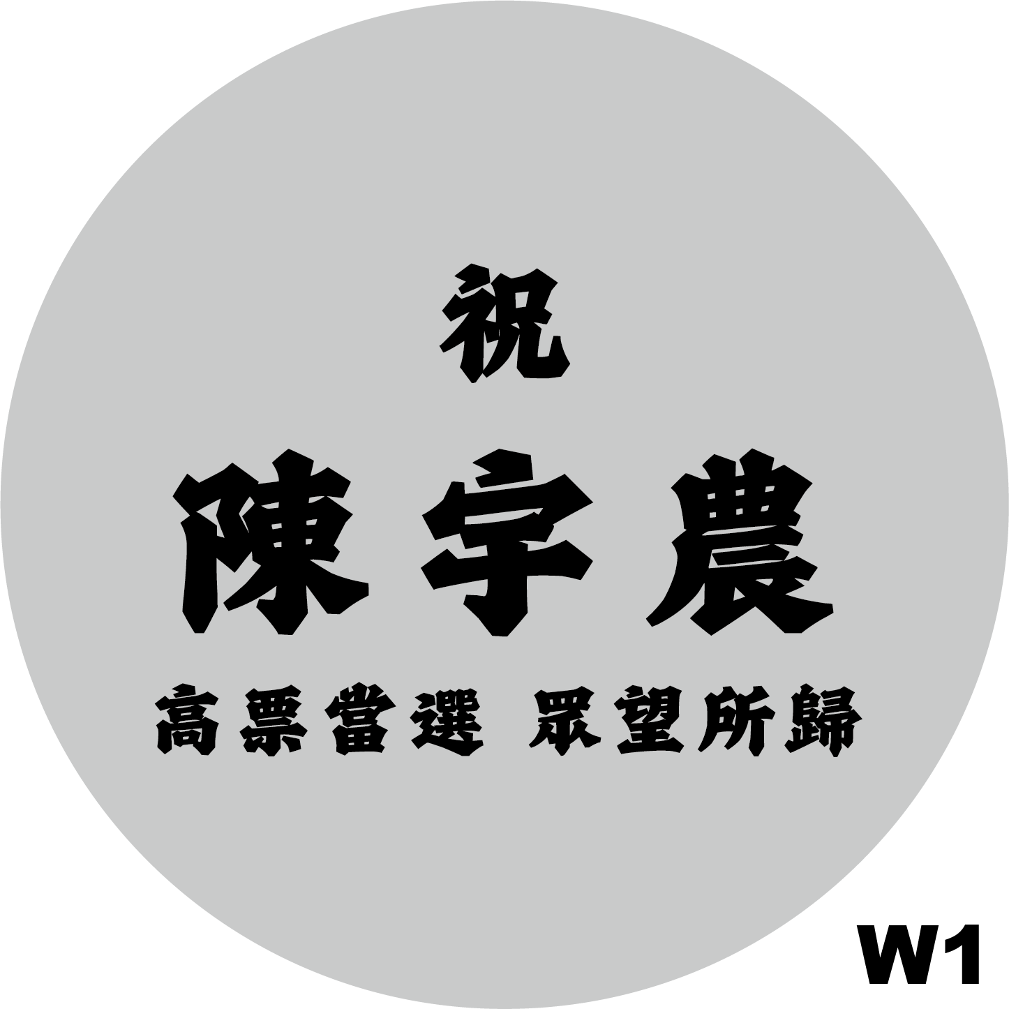 球面貼紙款式一