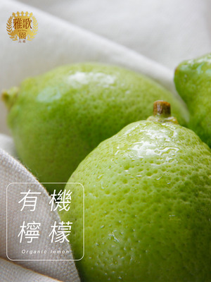 屏東有機檸檬，無籽檸檬  600g(lemon/レモン)
