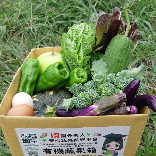 ♡ 雅歌園、有機享受蔬果箱♡農場新鮮直送★
