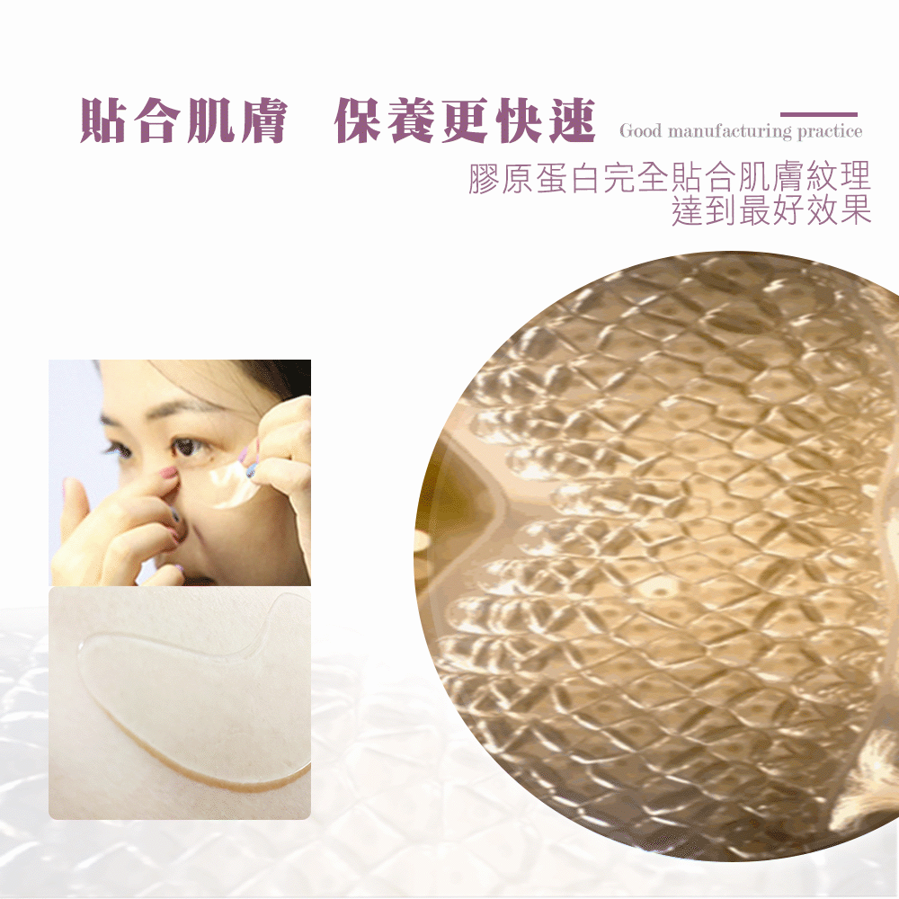 YAPM 膠原蛋白淡化水膜_4