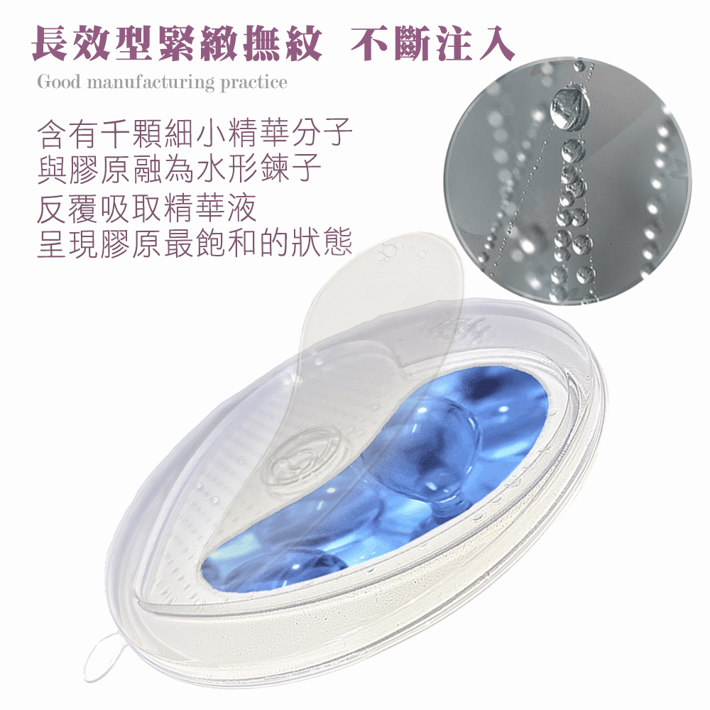 YAPM 膠原蛋白撫紋水膜_8