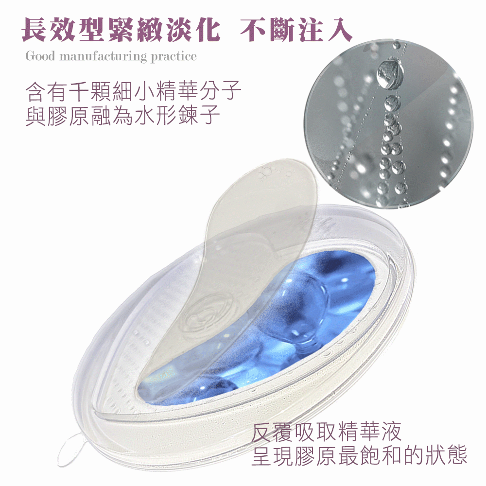 YAPM 膠原蛋白淡化水膜_6