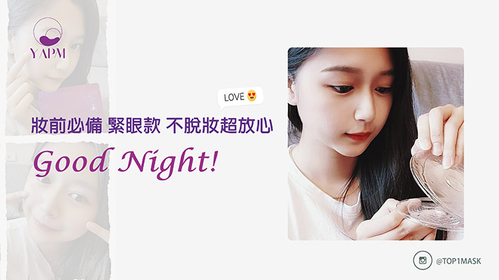 超方便的保養模式 敷起來超舒服 完全沒有黏膩的感覺