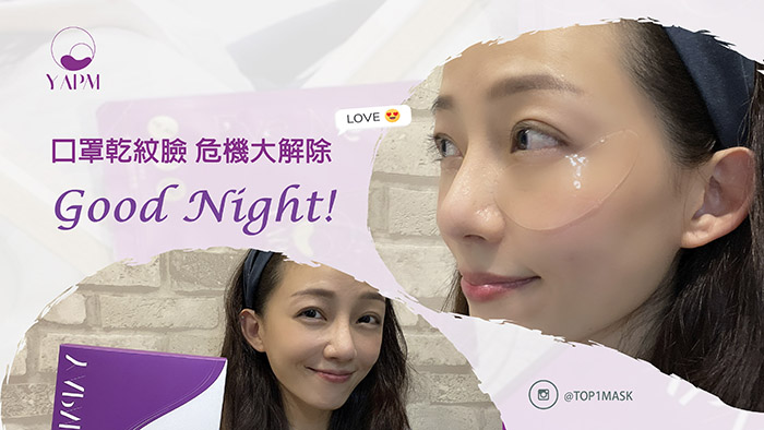 眼下有乾紋出現  加上面對年齡增長 眼部皮膚很快呈現老態狀