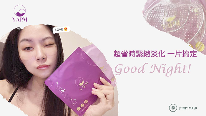 第一步改善最容易曝露年齡的眼紋眼袋黑眼圈