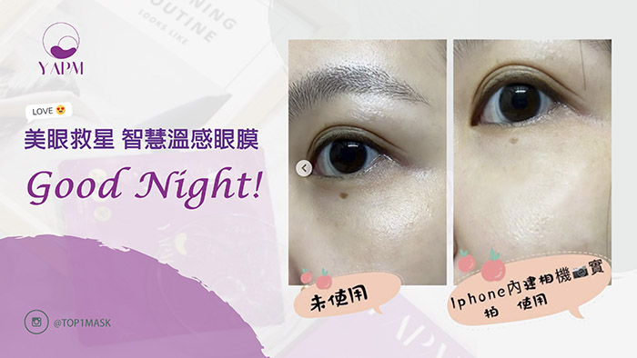 奢華眼膜卻擁有平易近人的價格