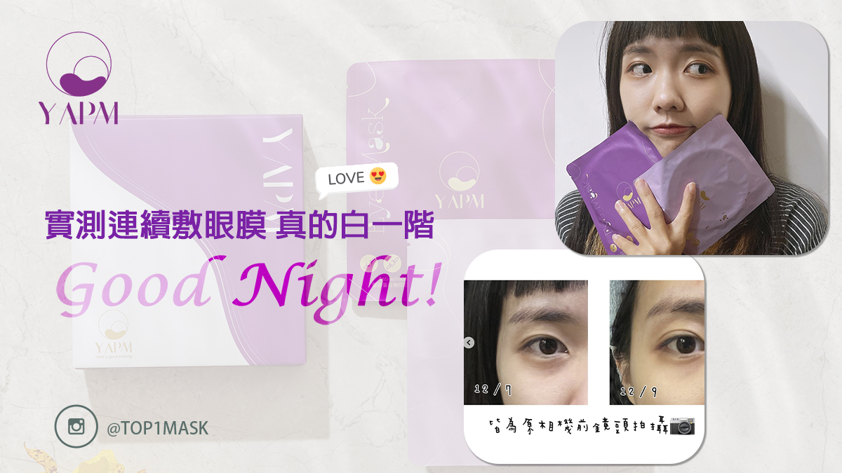 真的是很容易黑眼圈掉到下巴?‎ࡇ?‎趕快入手消除你的?