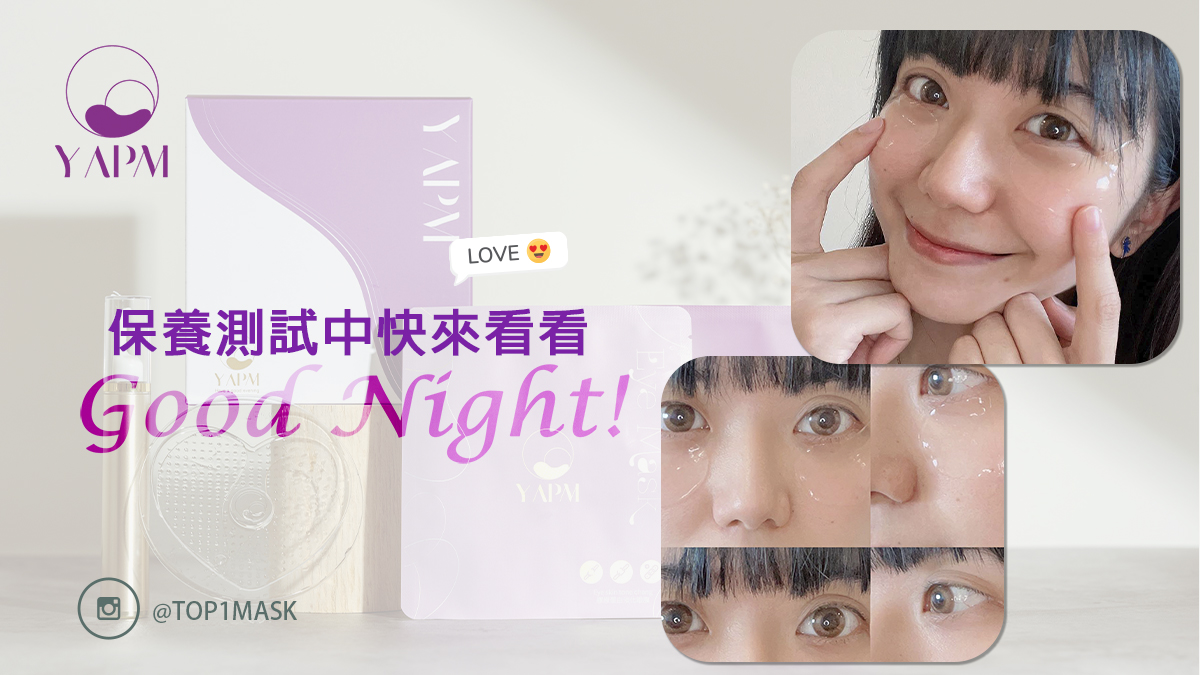 但隨著眼周細紋越來越多 黑眼全越來越深…