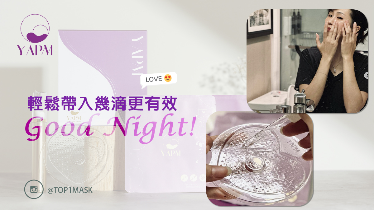 只要出門 在行李箱裡的保養品之一