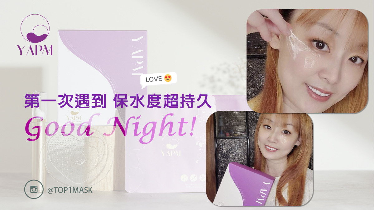 替大家開箱這款眼膜 快來看看